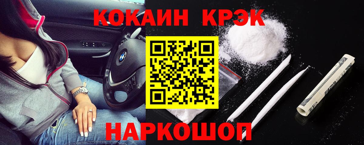 КОКАИН Боливия  Вход с VPN  Cocaine Эквадор  COCAIN  Павлово 
