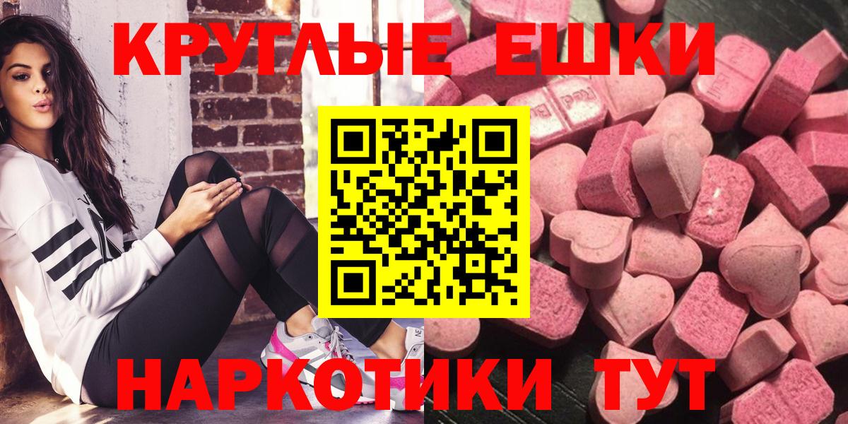 Ecstasy Punisher  Вход с VPN  ЭКСТАЗИ  Ecstasy DUBAI  Павлово 