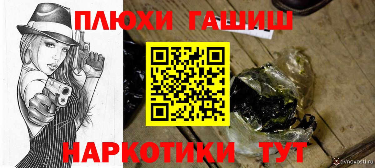 ГАШ индика сатива Павлово