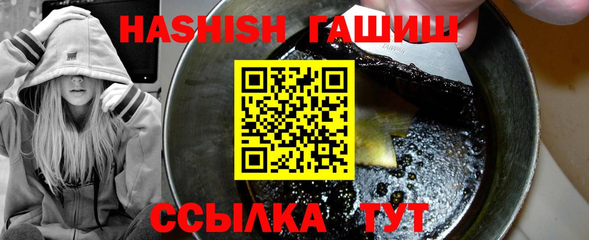 ГАШИШ ice o lator  Вход с VPN  Павлово 