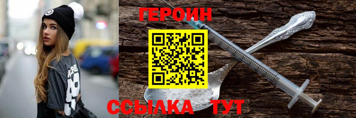 Павлово  ГЕРОИН афганец  Вход с VPN 