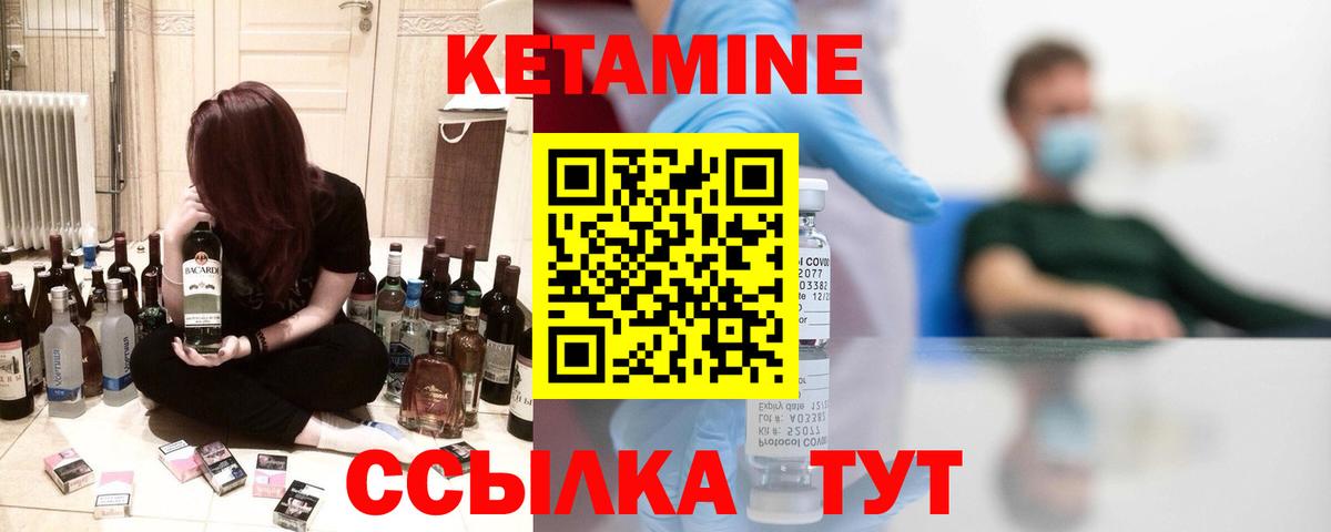 КЕТАМИН VHQ Павлово