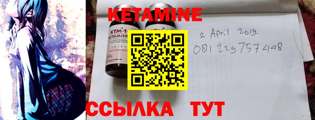 Кетамин VHQ  КЕТАМИН VHQ  Вход с VPN  Павлово 