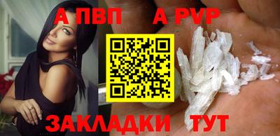 a pvp Севастополь