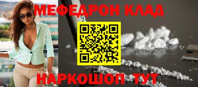 мефедрон Рузаевка