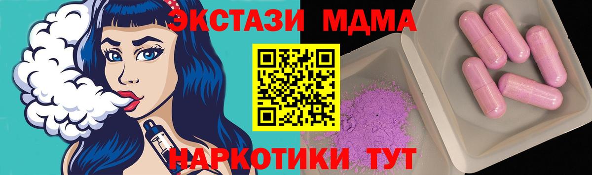Павлово  MDMA кристаллы  МДМА  Вход с VPN  МДМА crystal 