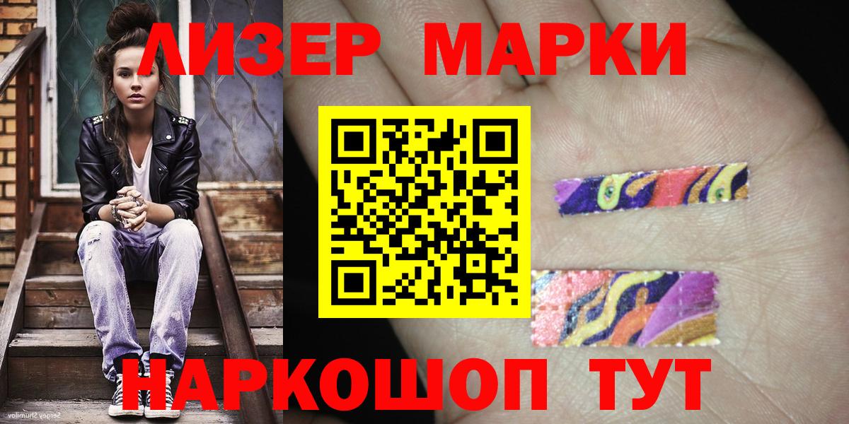 Марки NBOMe  Марки 25I-NBOMe 1,5мг  Вход с VPN  Павлово  Марки 25I-NBOMe 1,5мг 