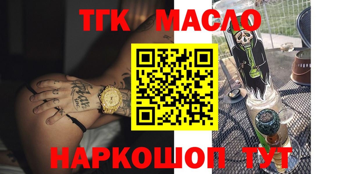 OMG онион  Вход с VPN  Павлово  Дистиллят ТГК Wax  ТГК вейп с тгк 