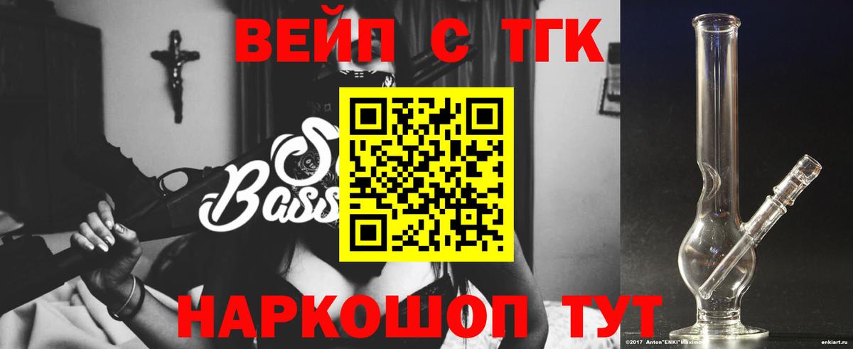Дистиллят ТГК THC oil Павлово