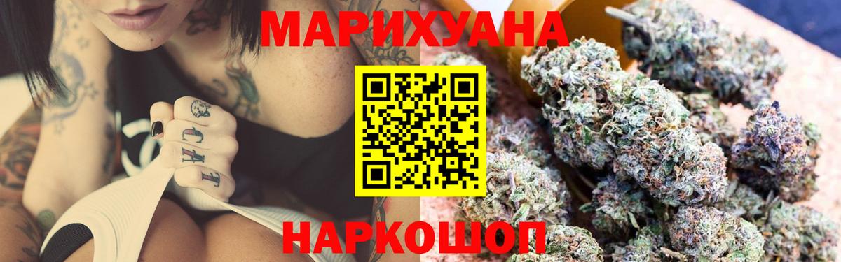 Марихуана семена  Шишки марихуана марихуана  Марихуана сатива  Вход с VPN  Павлово  Каннабис White Widow 